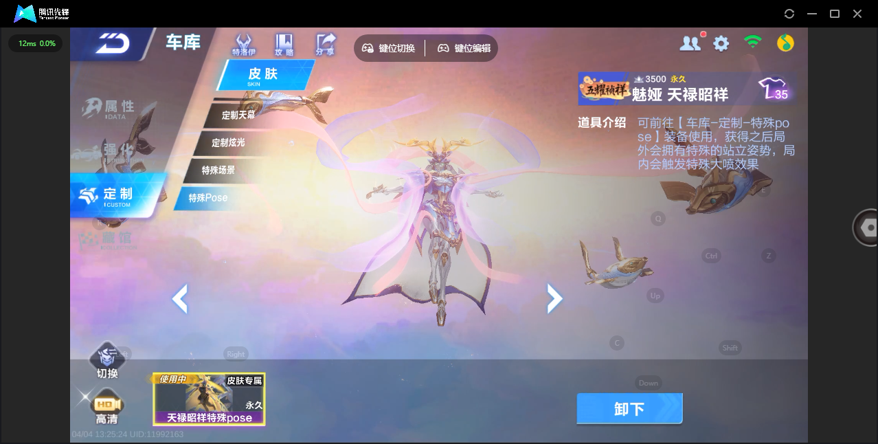 FCSLC41735QQ飞车手游账号详情图15