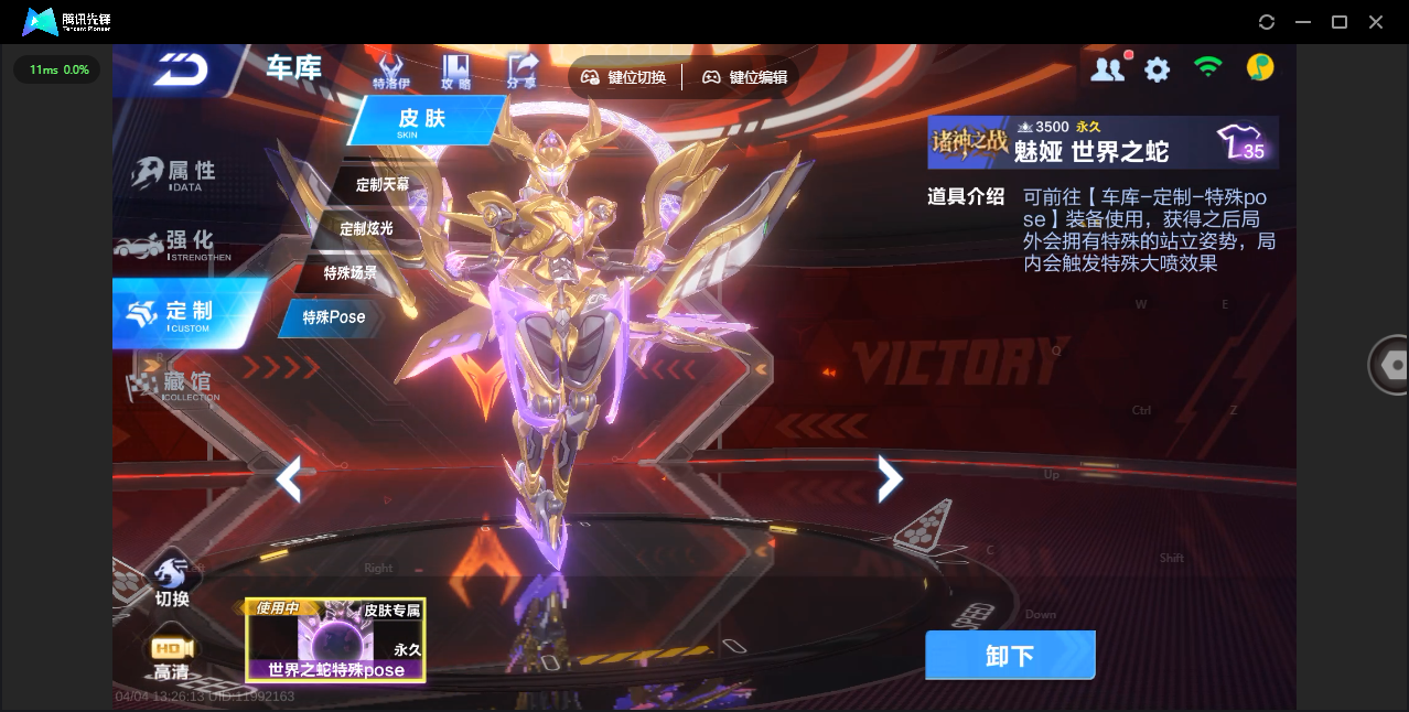 FCSLC41735QQ飞车手游账号详情图16