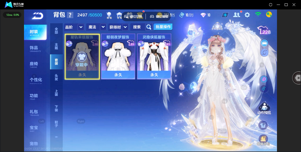 FCSLC41735QQ飞车手游账号详情图17