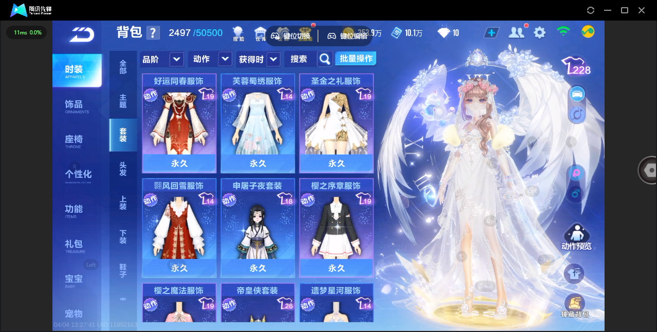 FCSLC41735QQ飞车手游账号详情图18