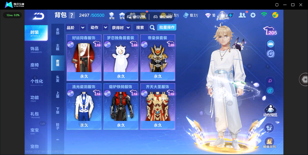 FCSLC41735QQ飞车手游账号详情图20