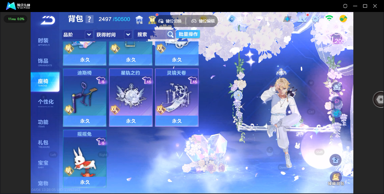 FCSLC41735QQ飞车手游账号详情图22