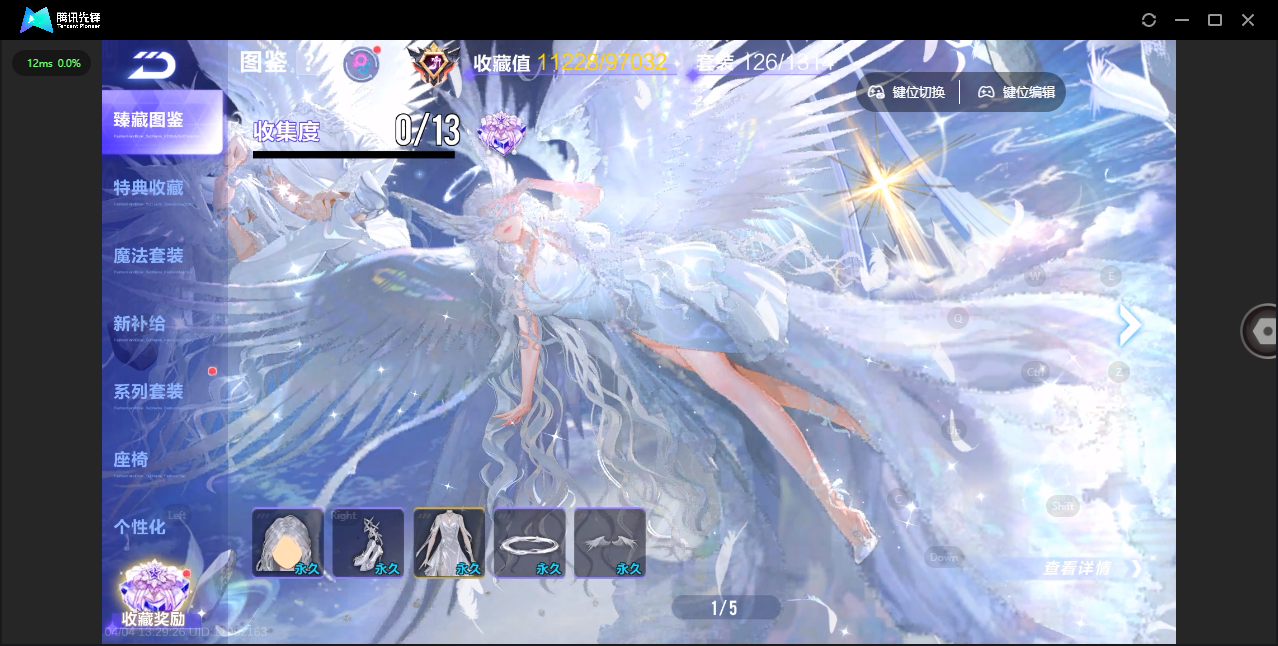 FCSLC41735QQ飞车手游账号详情图28