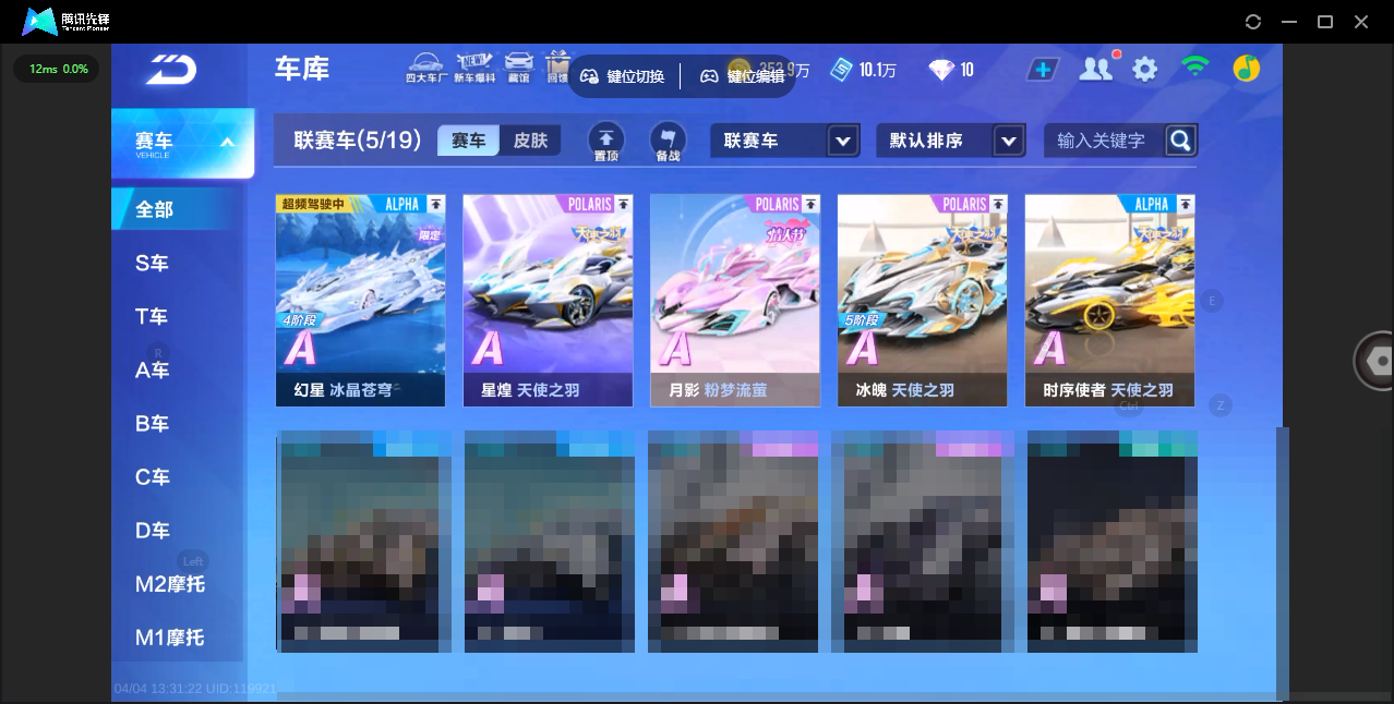 FCSLC41735QQ飞车手游账号详情图29