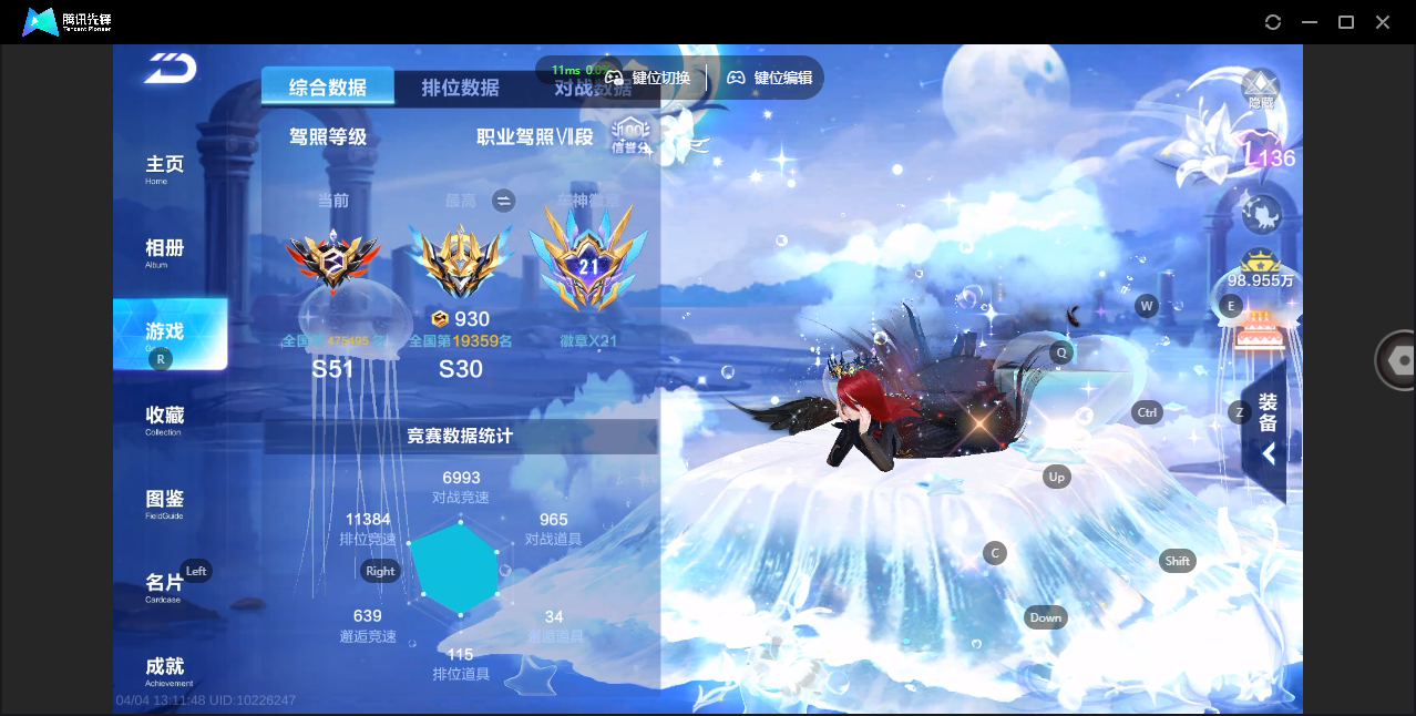 FCSZJY41706QQ飞车手游账号详情图3 FCSZJY41706QQ飞车手游账号详情图3