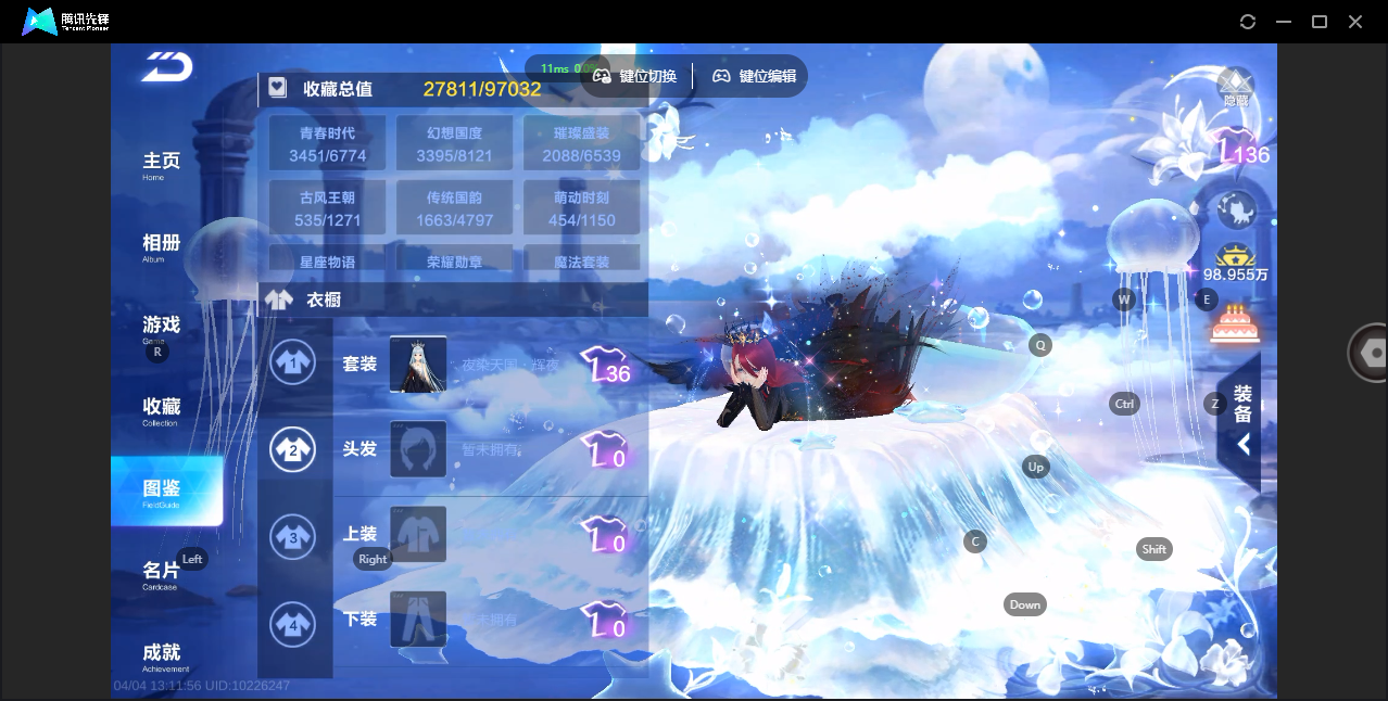 FCSZJY41706QQ飞车手游账号详情图4 FCSZJY41706QQ飞车手游账号详情图4