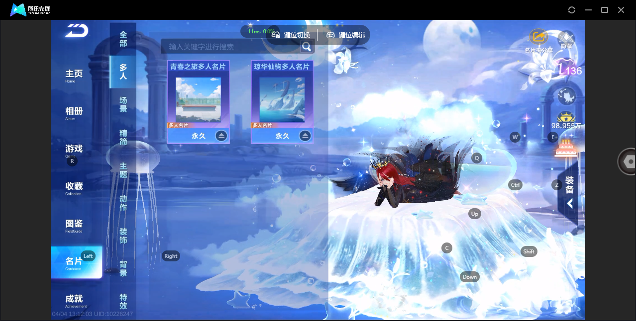 FCSZJY41706QQ飞车手游账号详情图5 FCSZJY41706QQ飞车手游账号详情图5