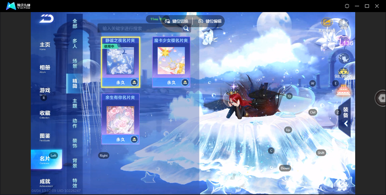 FCSZJY41706QQ飞车手游账号详情图6 FCSZJY41706QQ飞车手游账号详情图6