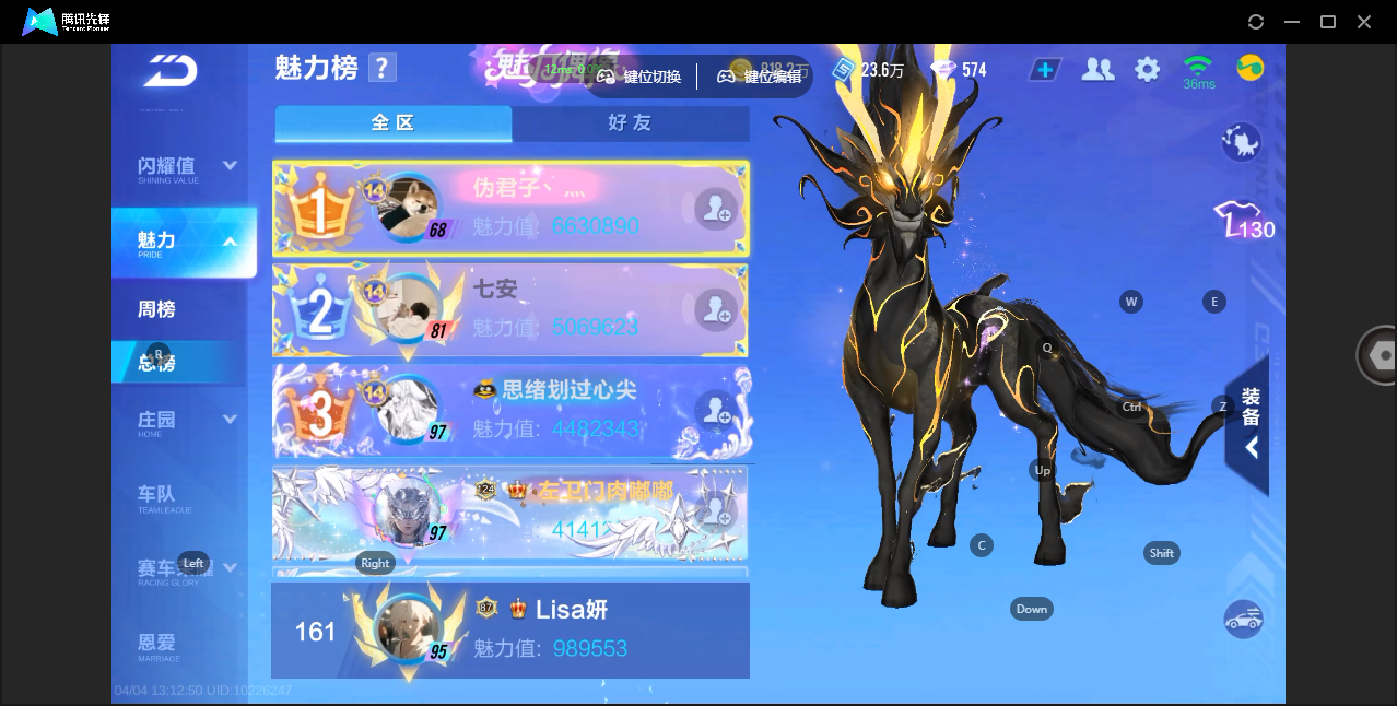 FCSZJY41706QQ飞车手游账号详情图7 FCSZJY41706QQ飞车手游账号详情图7