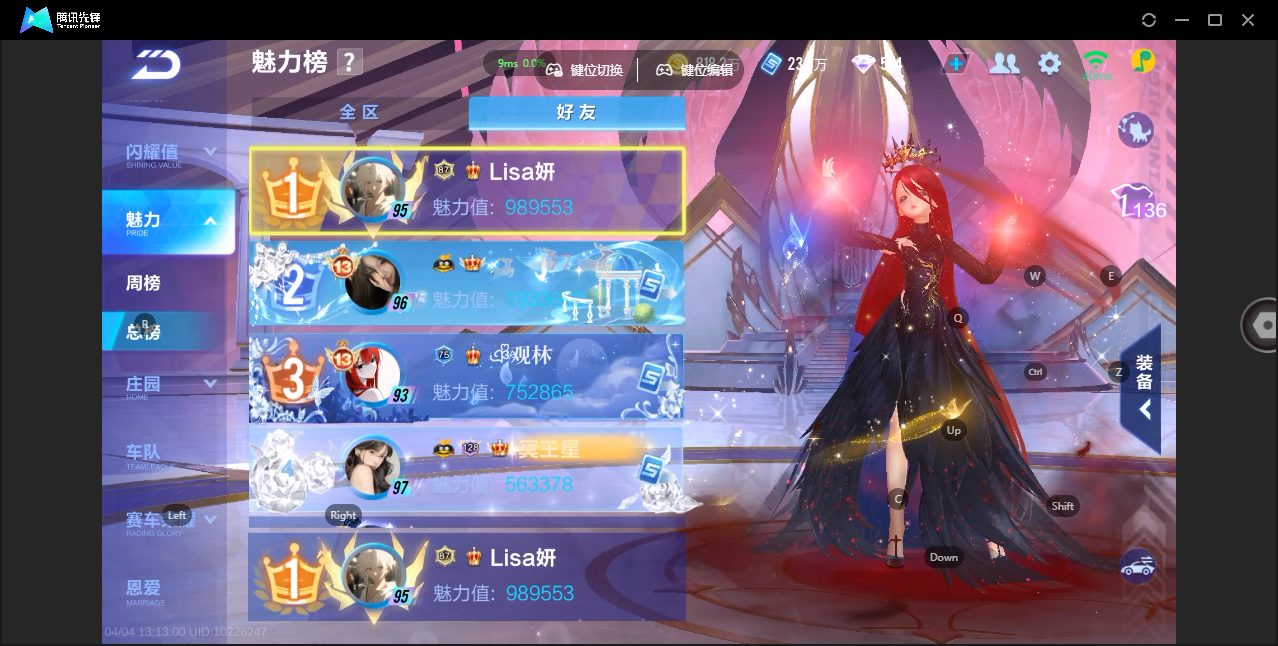 FCSZJY41706QQ飞车手游账号详情图8 FCSZJY41706QQ飞车手游账号详情图8