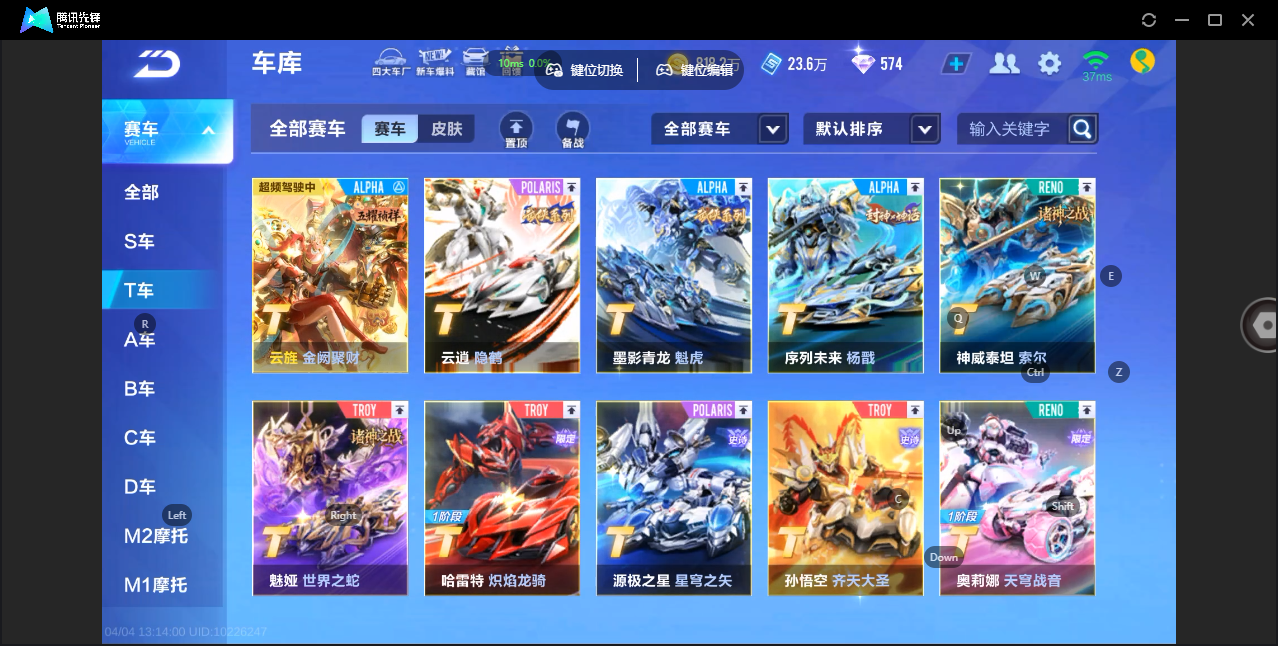 FCSZJY41706QQ飞车手游账号详情图9 FCSZJY41706QQ飞车手游账号详情图9