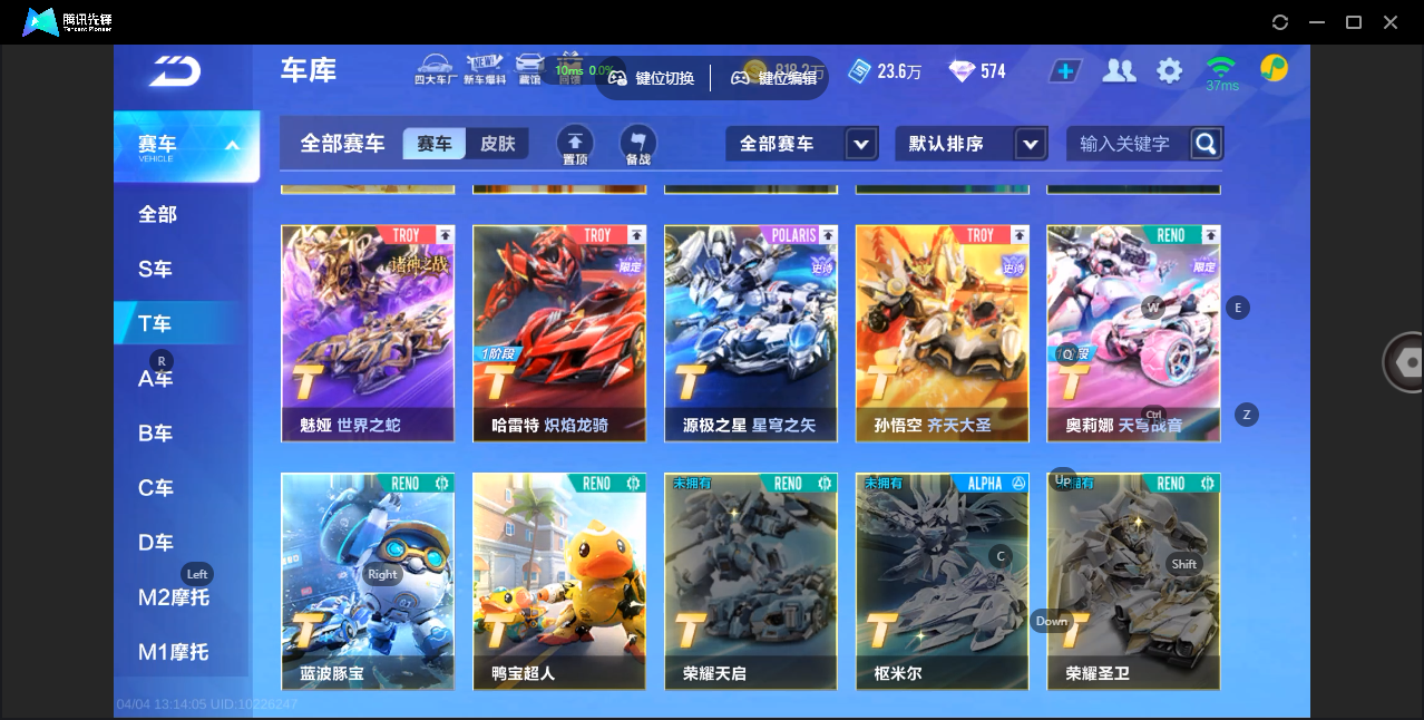 FCSZJY41706QQ飞车手游账号详情图10 FCSZJY41706QQ飞车手游账号详情图10