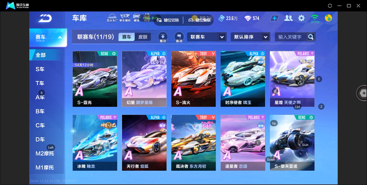 FCSZJY41706QQ飞车手游账号详情图11 FCSZJY41706QQ飞车手游账号详情图11