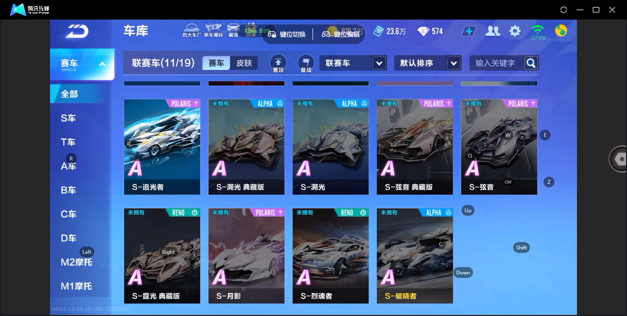 FCSZJY41706QQ飞车手游账号详情图12 FCSZJY41706QQ飞车手游账号详情图12