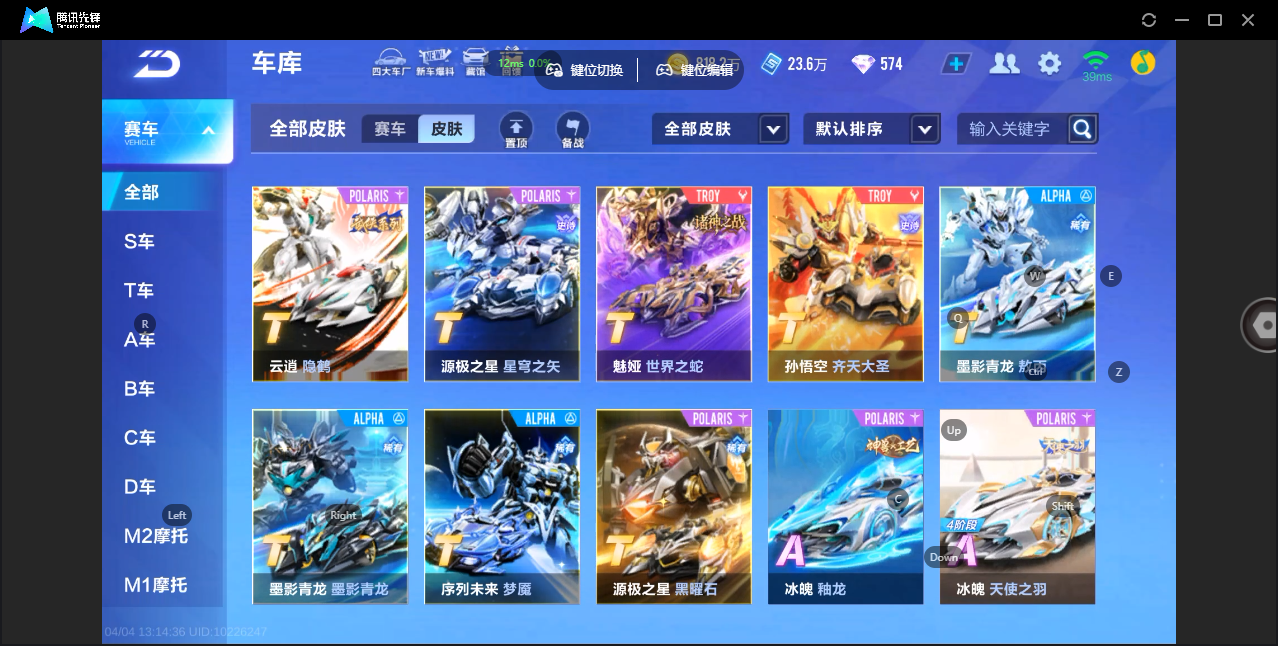 FCSZJY41706QQ飞车手游账号详情图14 FCSZJY41706QQ飞车手游账号详情图14