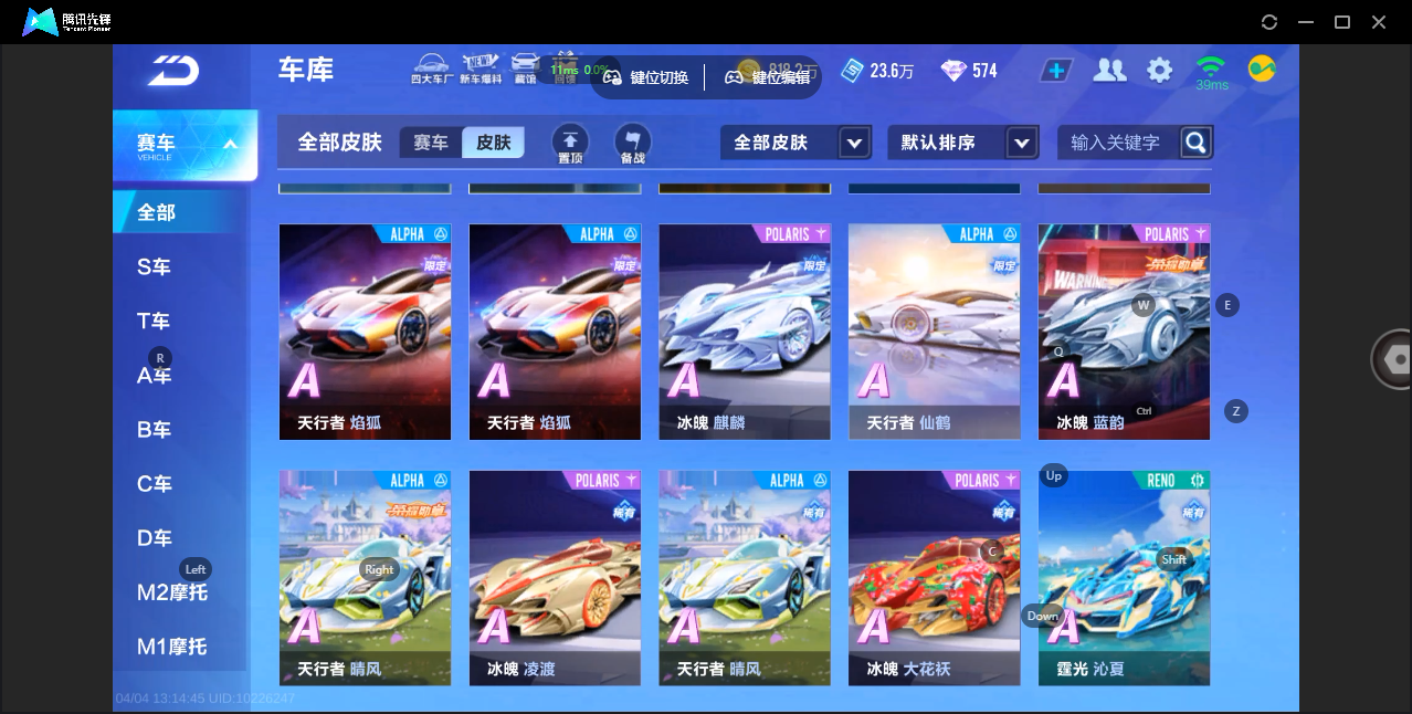 FCSZJY41706QQ飞车手游账号详情图15 FCSZJY41706QQ飞车手游账号详情图15