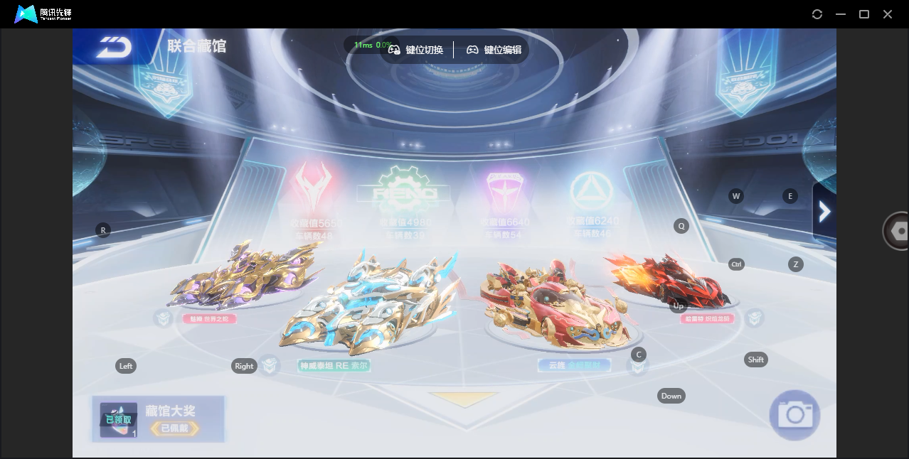 FCSZJY41706QQ飞车手游账号详情图16 FCSZJY41706QQ飞车手游账号详情图16