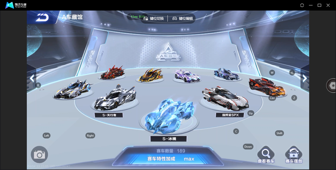 FCSZJY41706QQ飞车手游账号详情图17 FCSZJY41706QQ飞车手游账号详情图17