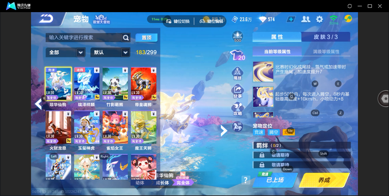 FCSZJY41706QQ飞车手游账号详情图18 FCSZJY41706QQ飞车手游账号详情图18