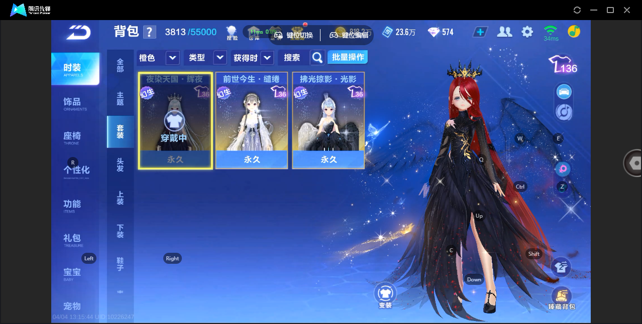 FCSZJY41706QQ飞车手游账号详情图19 FCSZJY41706QQ飞车手游账号详情图19