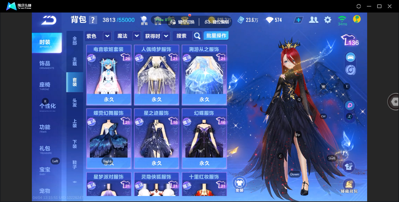 FCSZJY41706QQ飞车手游账号详情图20 FCSZJY41706QQ飞车手游账号详情图20