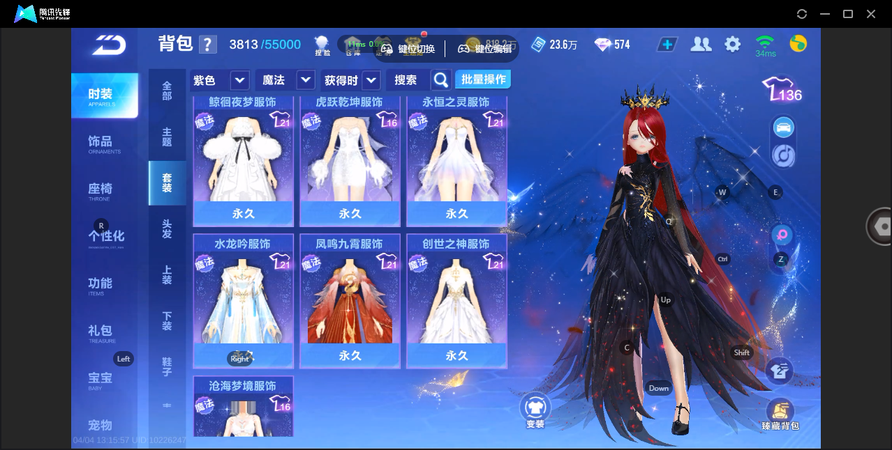 FCSZJY41706QQ飞车手游账号详情图21 FCSZJY41706QQ飞车手游账号详情图21