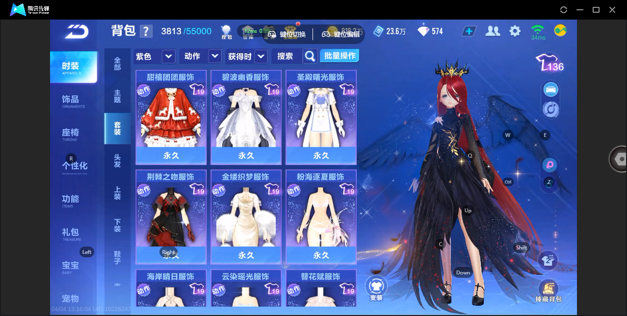 FCSZJY41706QQ飞车手游账号详情图22 FCSZJY41706QQ飞车手游账号详情图22