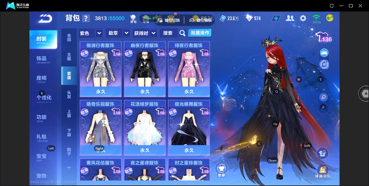 FCSZJY41706QQ飞车手游账号详情图23 FCSZJY41706QQ飞车手游账号详情图23