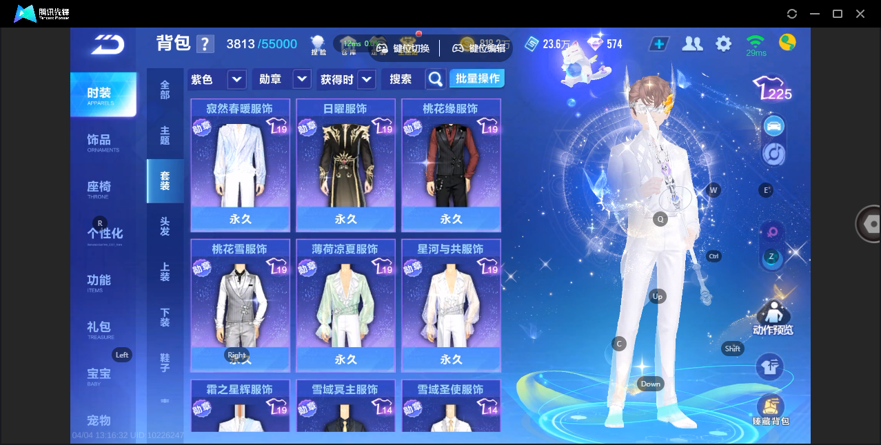 FCSZJY41706QQ飞车手游账号详情图26 FCSZJY41706QQ飞车手游账号详情图26