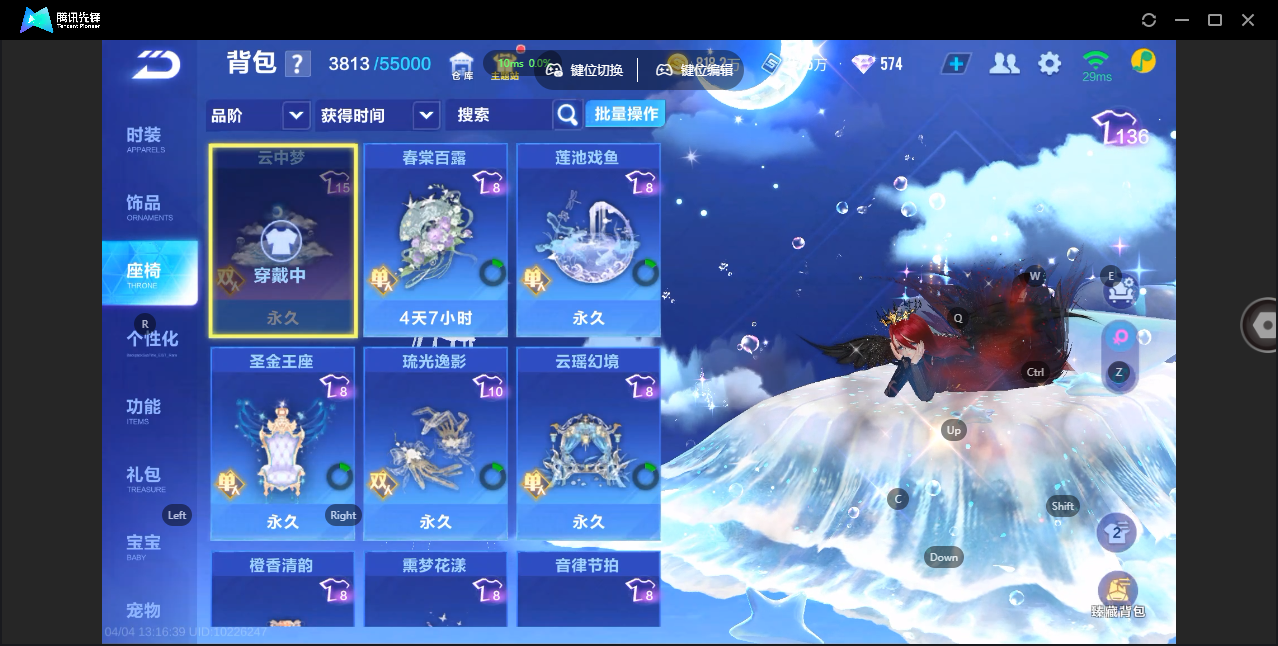 FCSZJY41706QQ飞车手游账号详情图27 FCSZJY41706QQ飞车手游账号详情图27