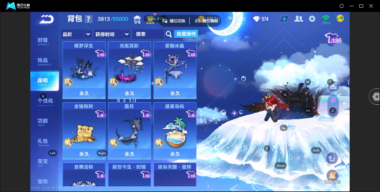 FCSZJY41706QQ飞车手游账号详情图28 FCSZJY41706QQ飞车手游账号详情图28