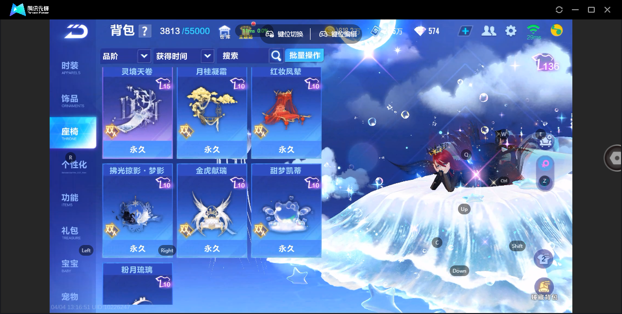 FCSZJY41706QQ飞车手游账号详情图29 FCSZJY41706QQ飞车手游账号详情图29