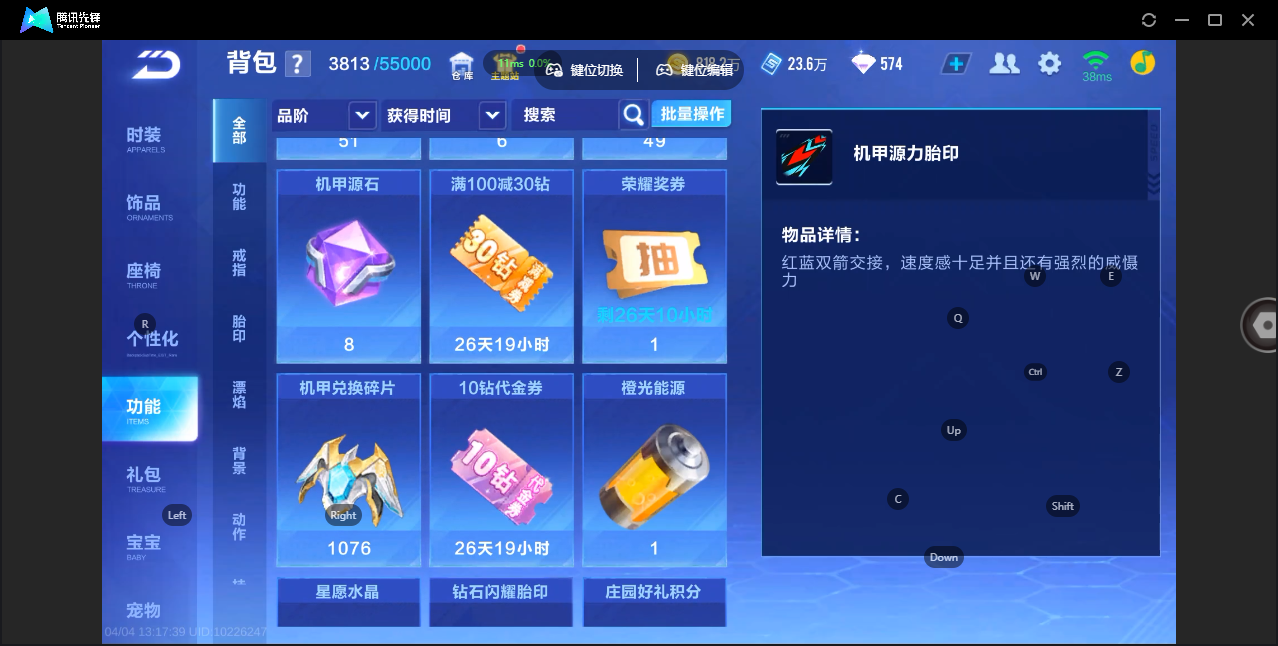 FCSZJY41706QQ飞车手游账号详情图35 FCSZJY41706QQ飞车手游账号详情图35