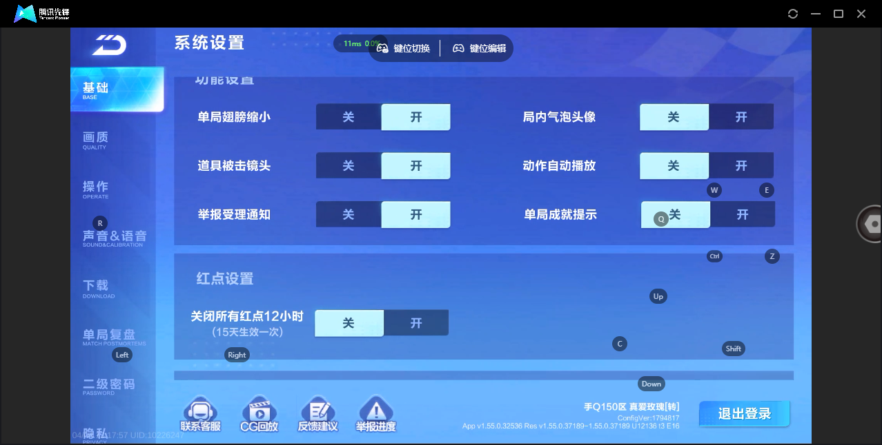 FCSZJY41706QQ飞车手游账号详情图37 FCSZJY41706QQ飞车手游账号详情图37