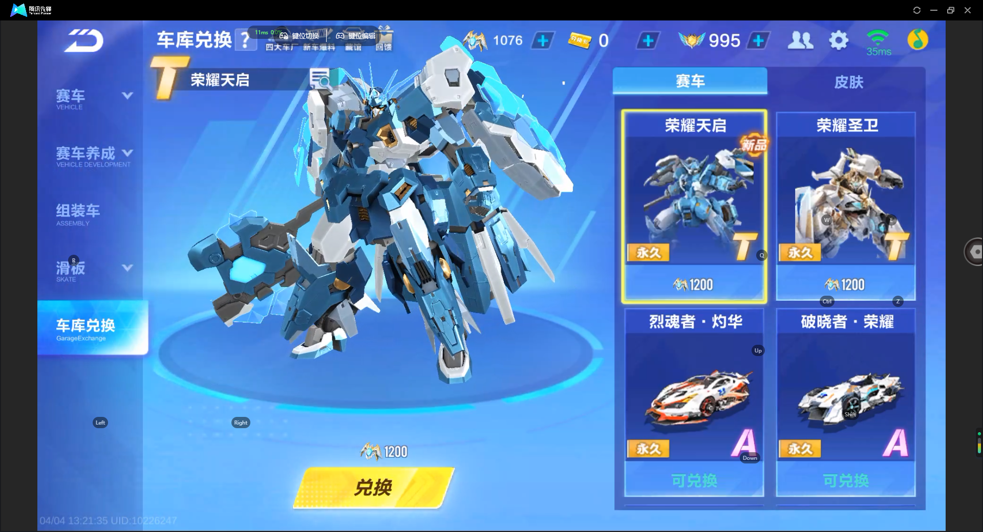 FCSZJY41706QQ飞车手游账号详情图40 FCSZJY41706QQ飞车手游账号详情图40