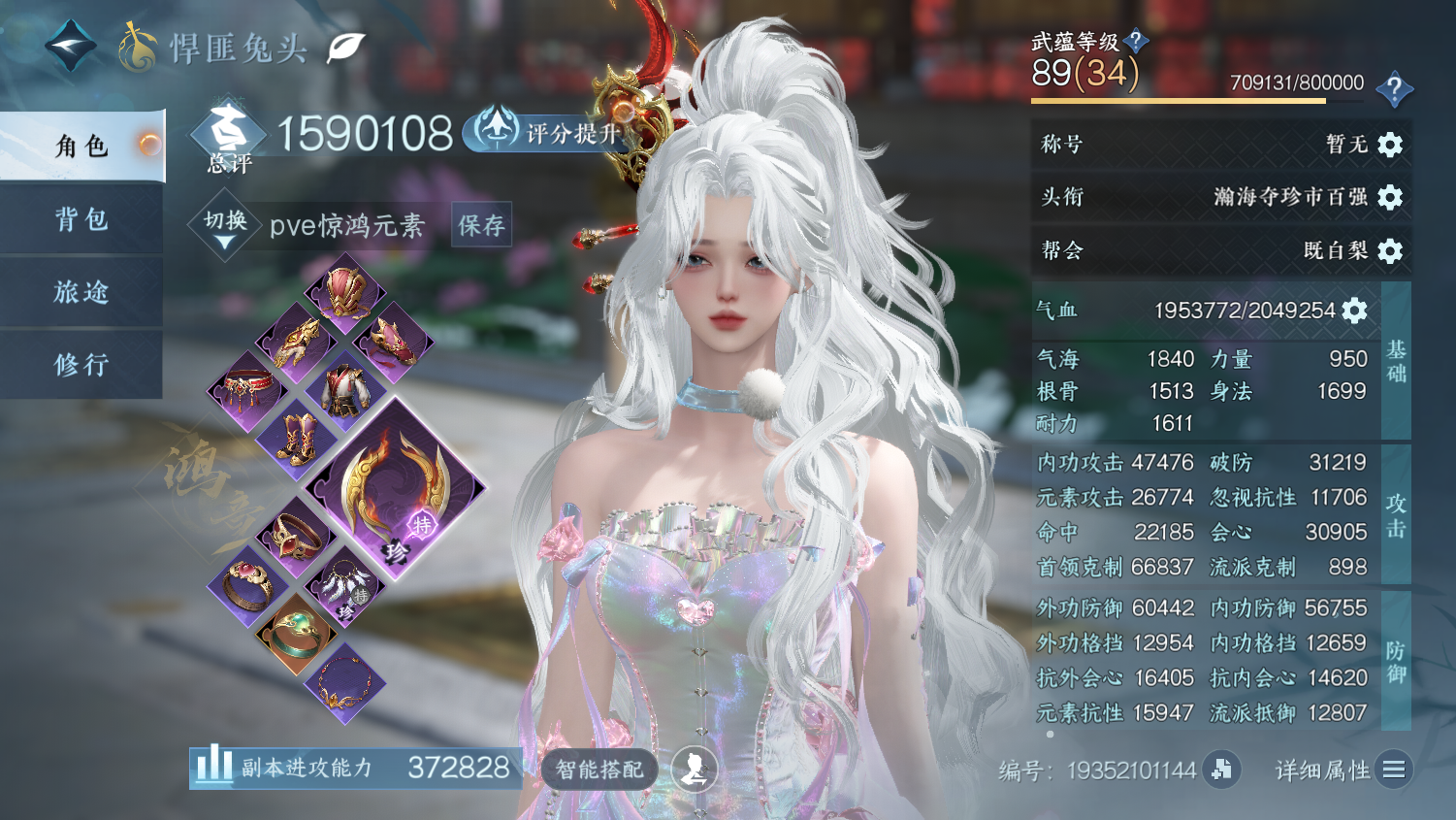 NSHWO47930逆水寒手游账号详情图3