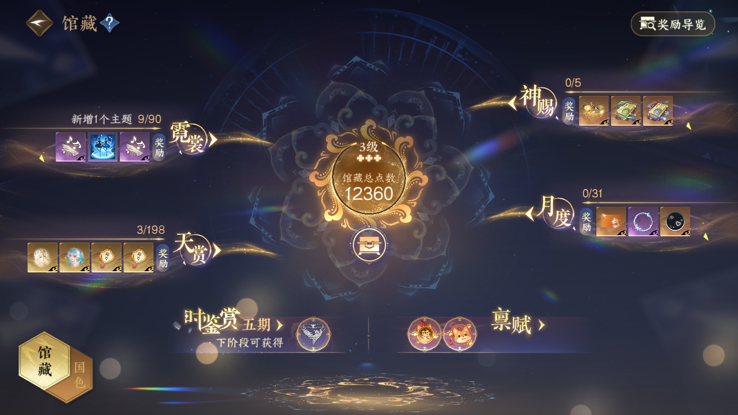 NSHWO47930逆水寒手游账号详情图5