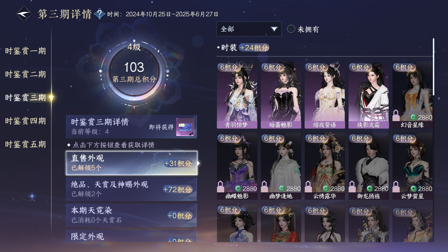 NSHWO47930逆水寒手游账号详情图9