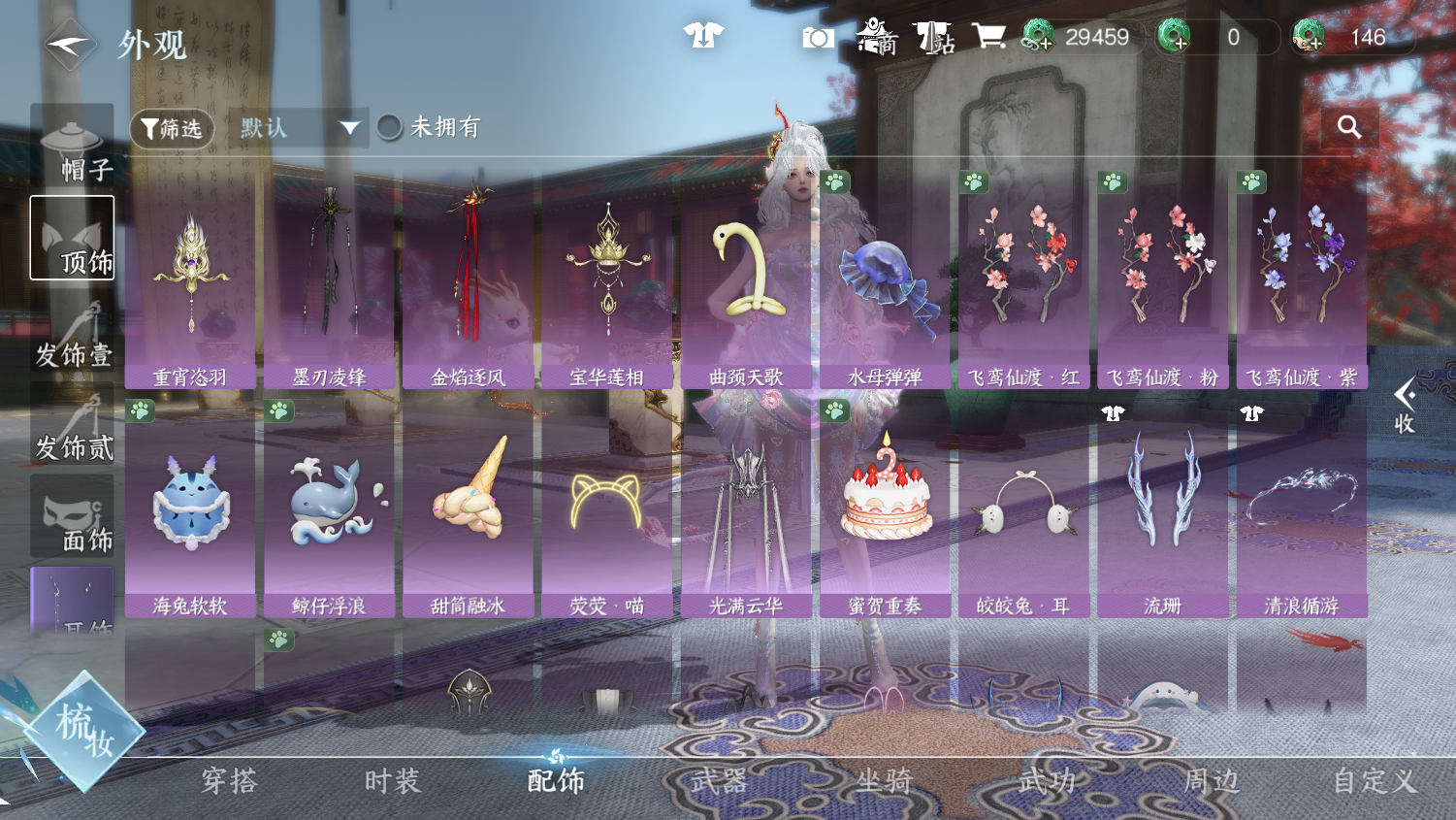 NSHWO47930逆水寒手游账号详情图10