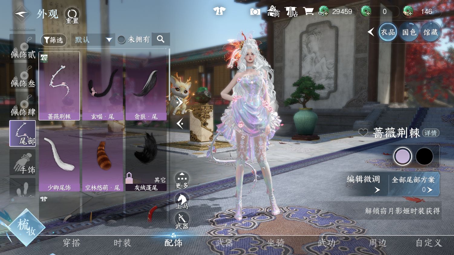 NSHWO47930逆水寒手游账号详情图12