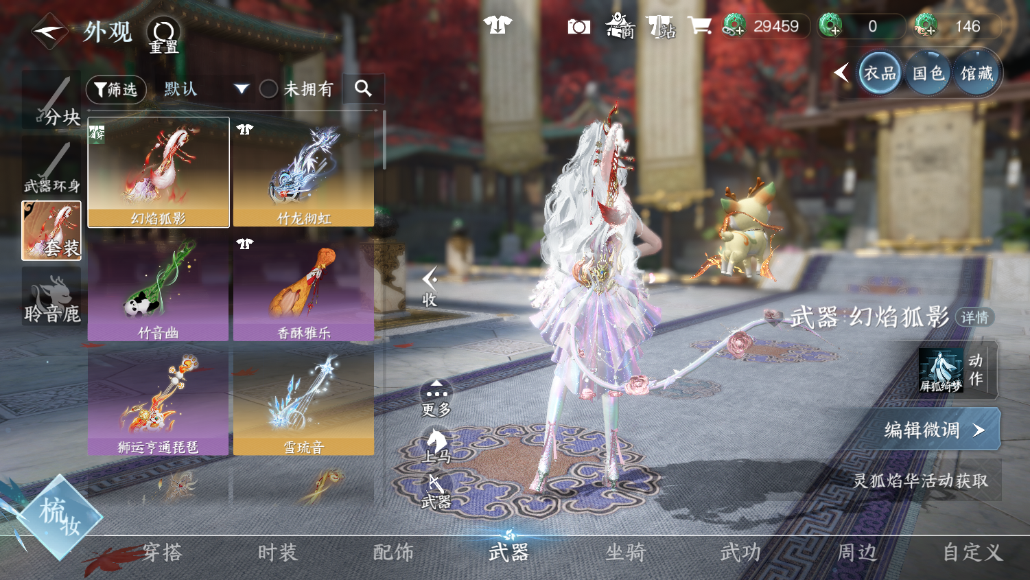 NSHWO47930逆水寒手游账号详情图13