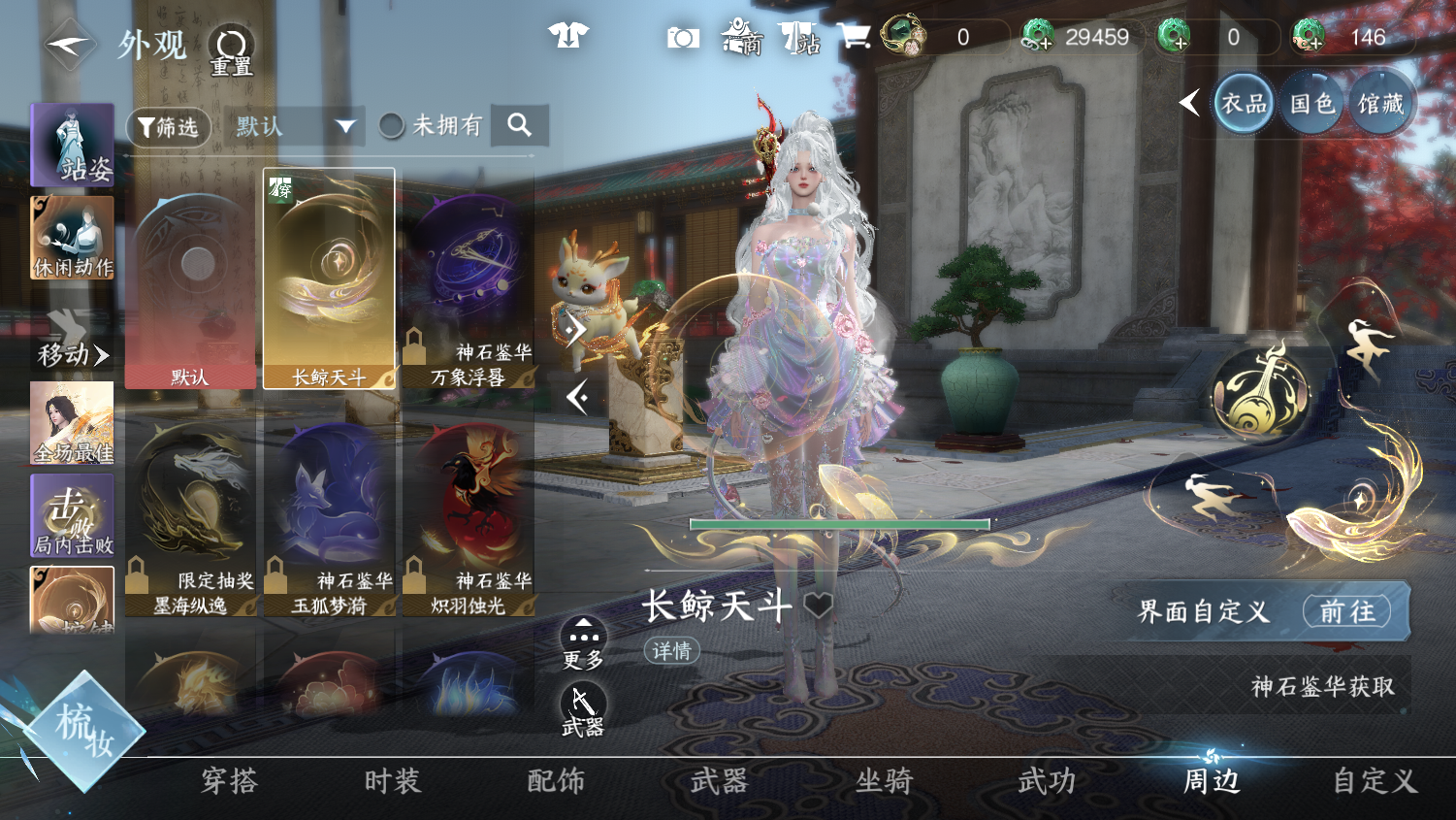 NSHWO47930逆水寒手游账号详情图16