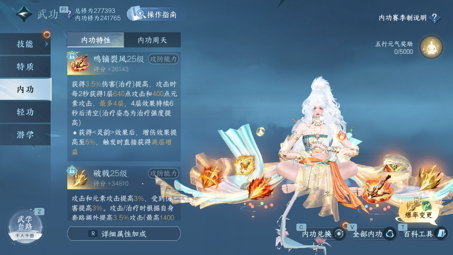 NSHWO47930逆水寒手游账号详情图17