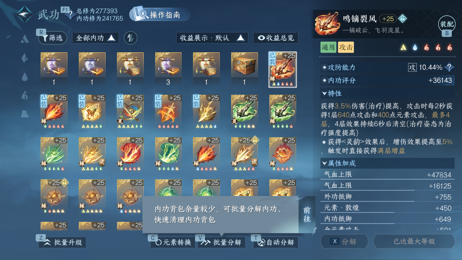 NSHWO47930逆水寒手游账号详情图18