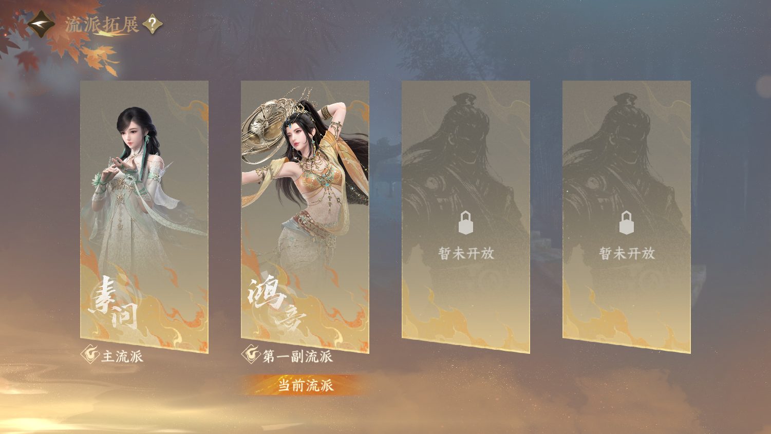 NSHWO47930逆水寒手游账号详情图28