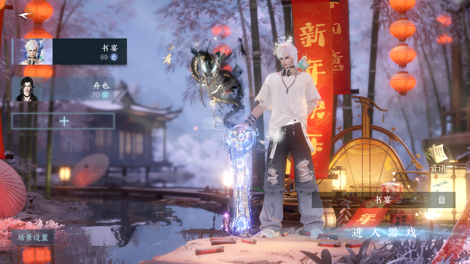 NSHWO45597逆水寒手游账号详情图2