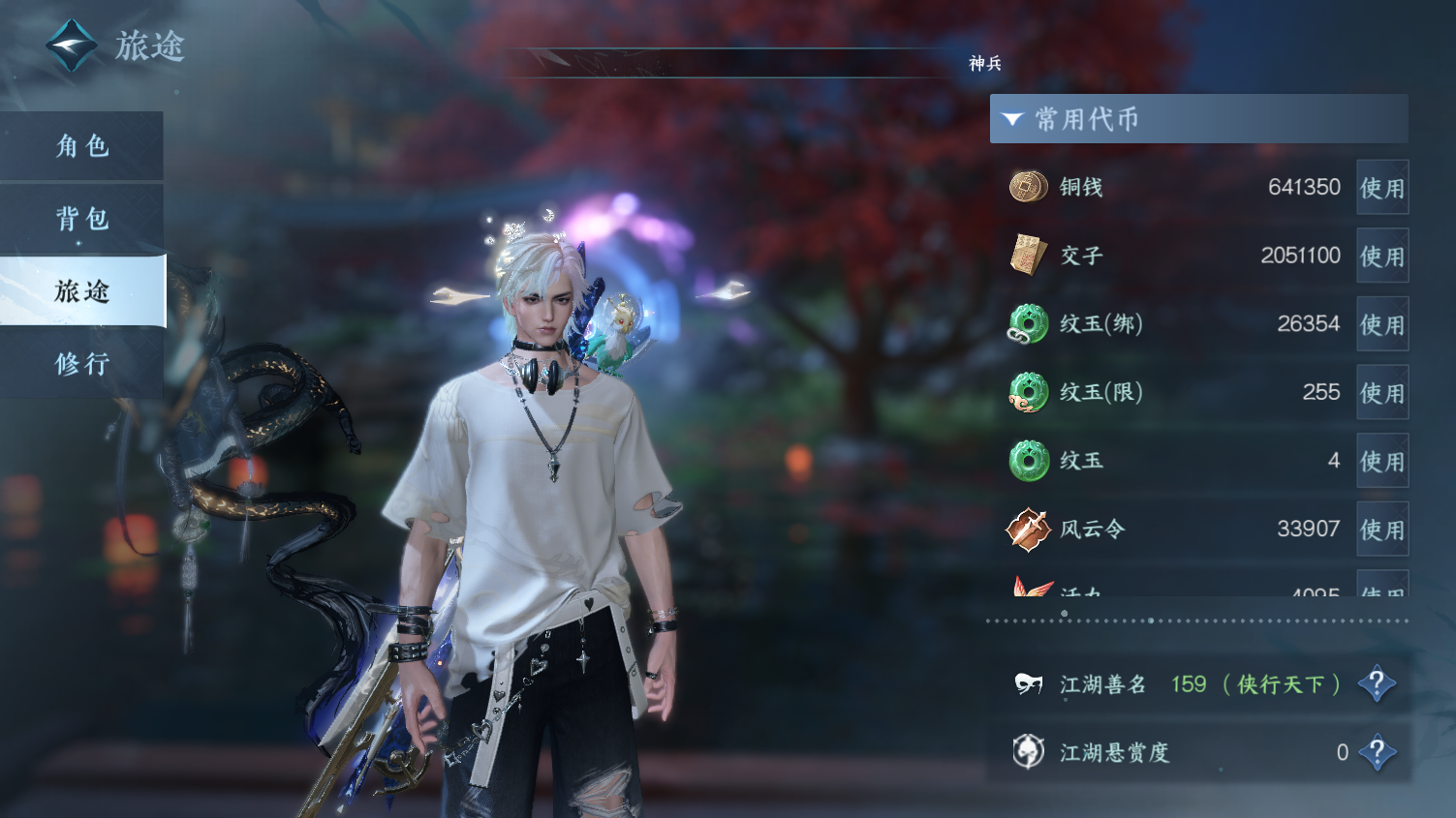 NSHWO45597逆水寒手游账号详情图4