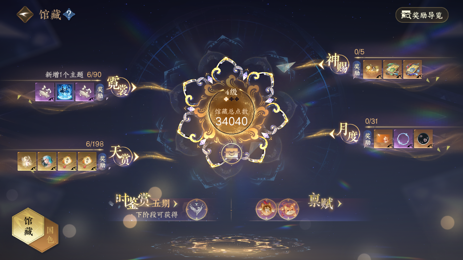 NSHWO45597逆水寒手游账号详情图5