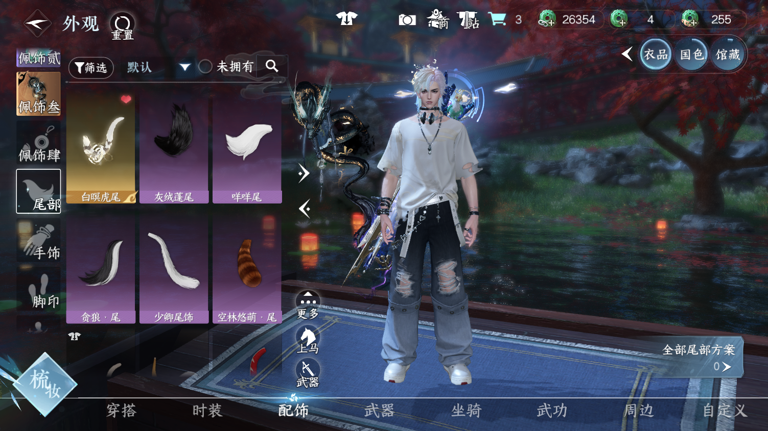 NSHWO45597逆水寒手游账号详情图12