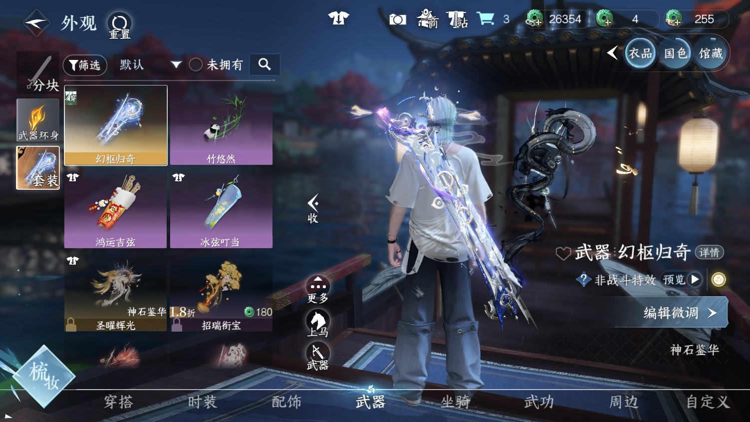 NSHWO45597逆水寒手游账号详情图13